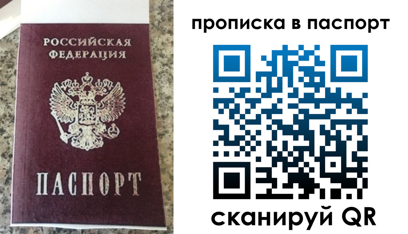 прописка для кредита в Гвардейске
