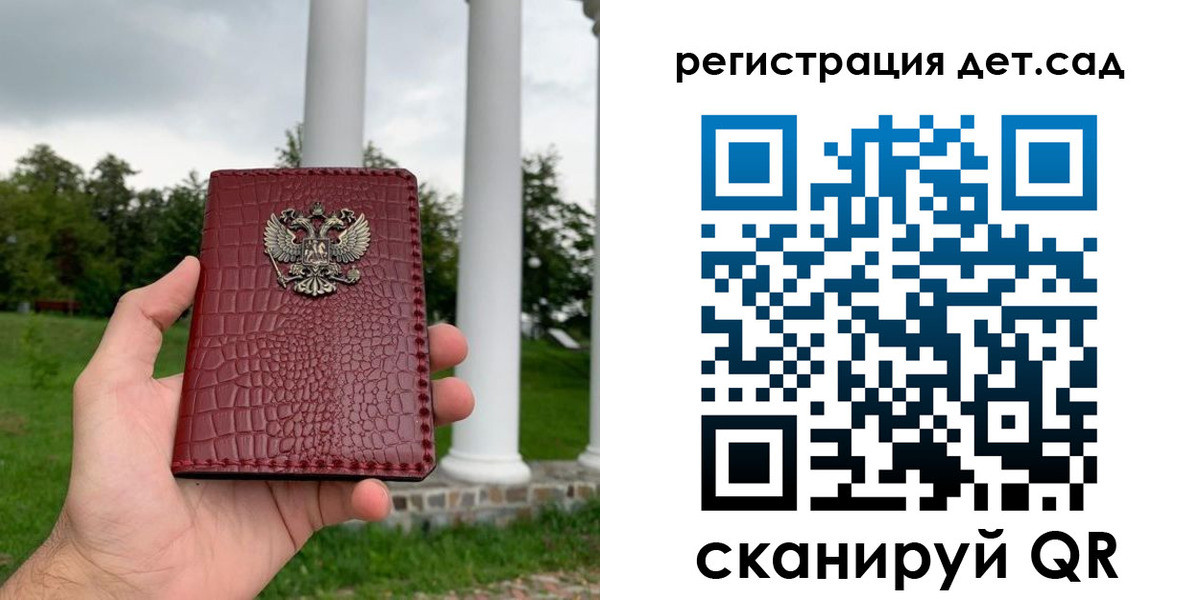 прописка гарантия в Гвардейске