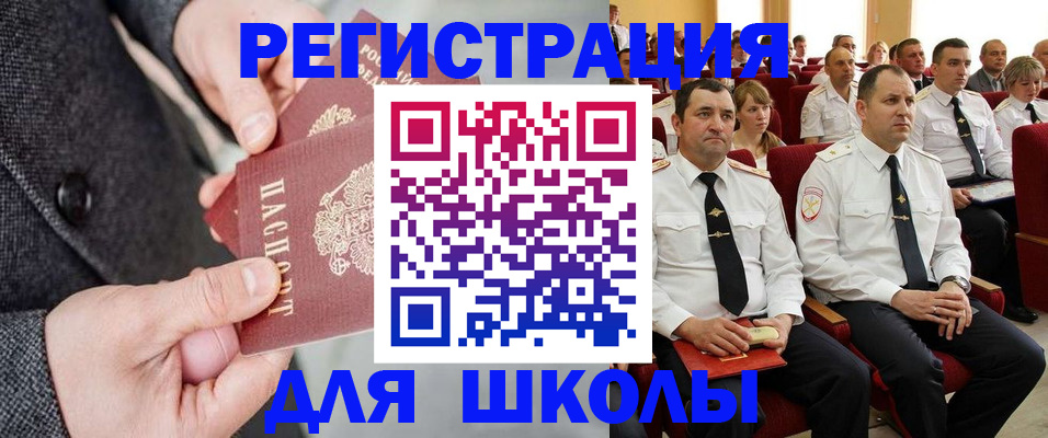 прописка 2025 в Гвардейске