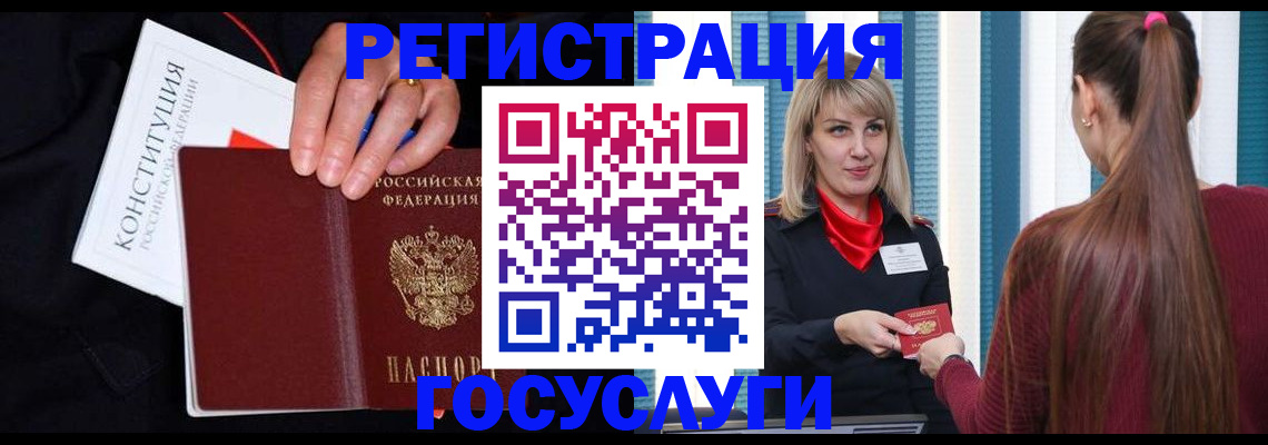 купить прописку в Гвардейске