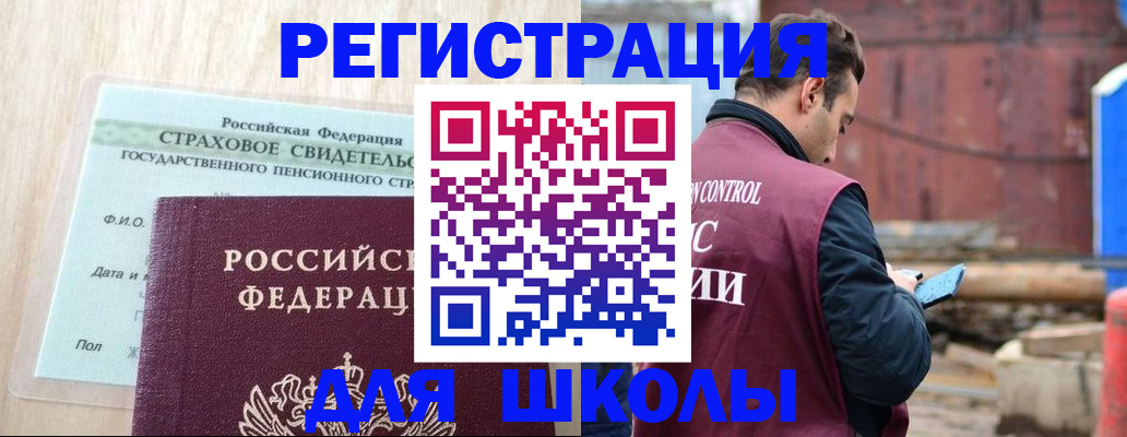 прописка для работы в Гвардейске