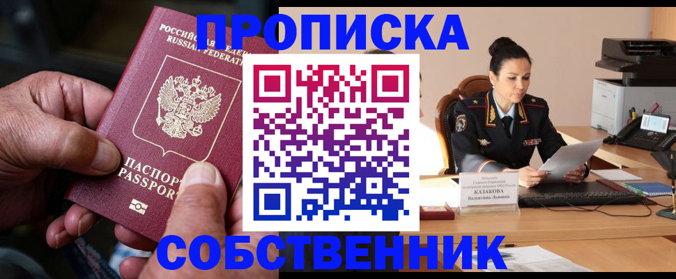 временная регистрация поиск в Гвардейске