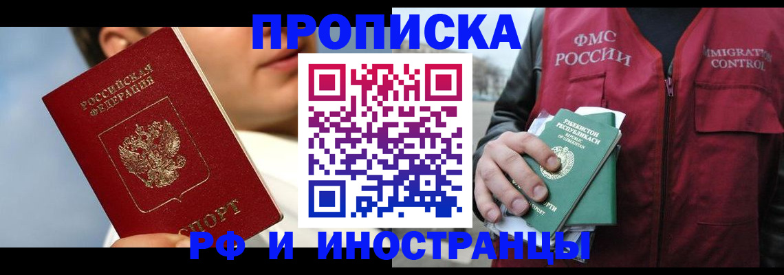 где прописаться в Гвардейске