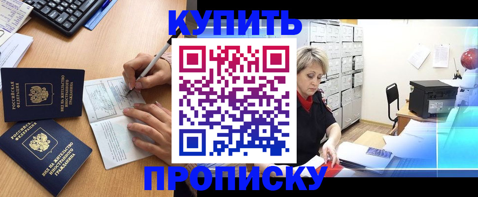 временная регистрация гарантия в Гвардейске