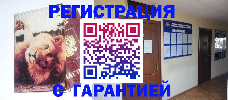 регистрация для дет. сада в Гвардейске