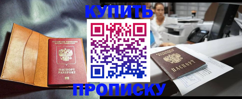 временная регистрация для школы в Гвардейске