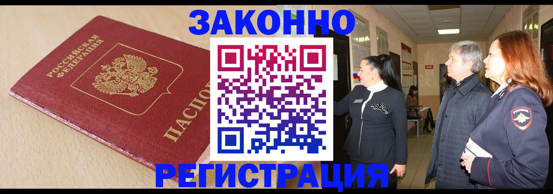 регистрация для школы в Гвардейске