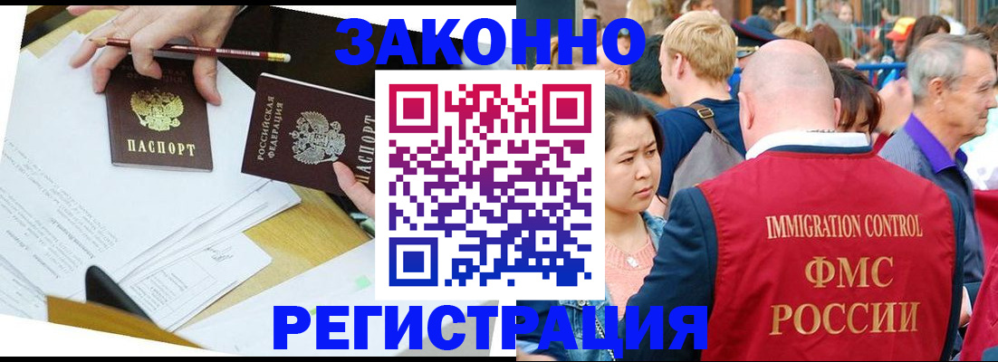 прописка паспорт в Гвардейске